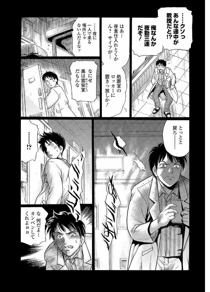 Webコミックトウテツ Vol.19 Page.48