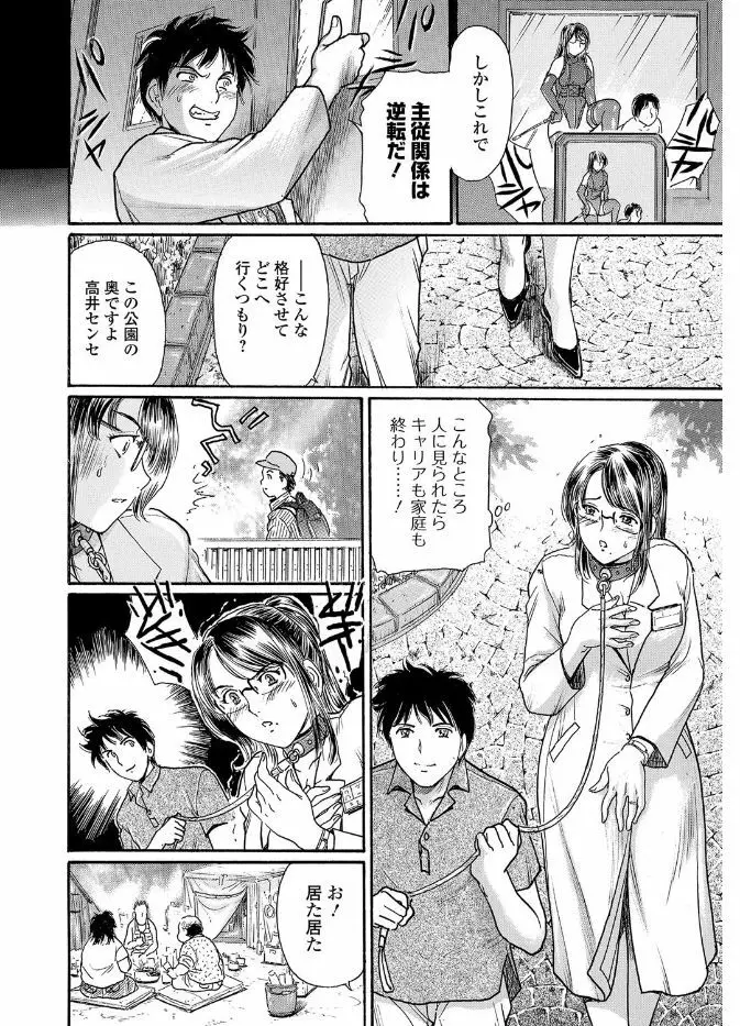 Webコミックトウテツ Vol.19 Page.50