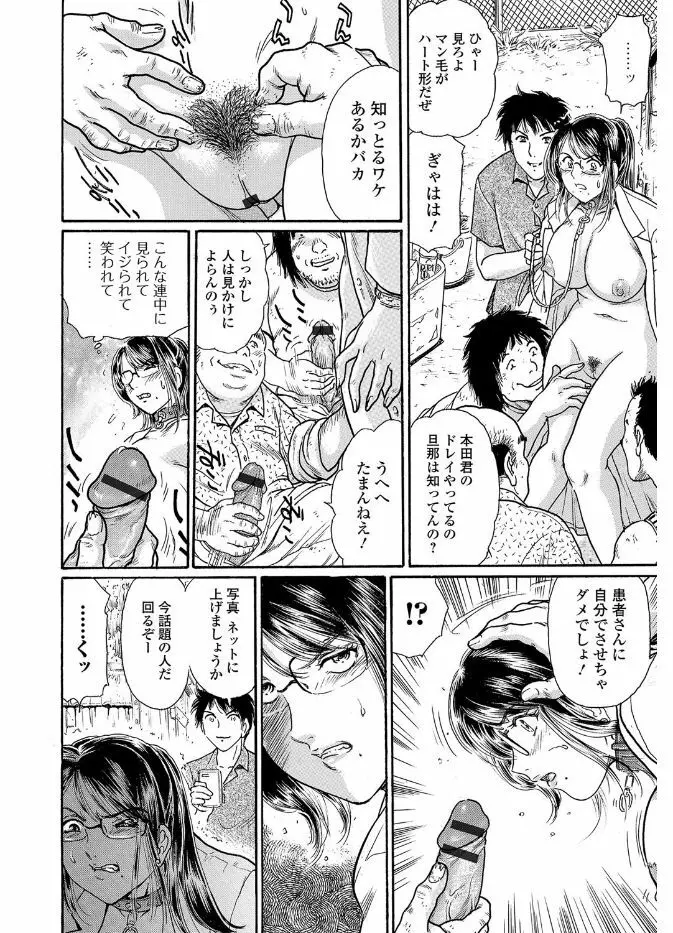 Webコミックトウテツ Vol.19 Page.52