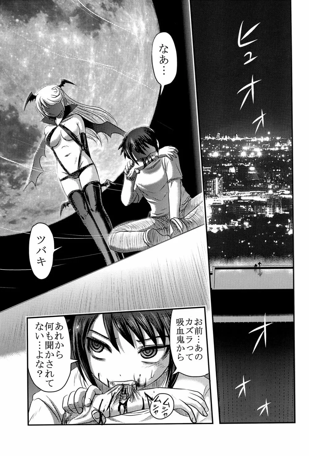 毒どくvol.14 月光椿・完 Page.46