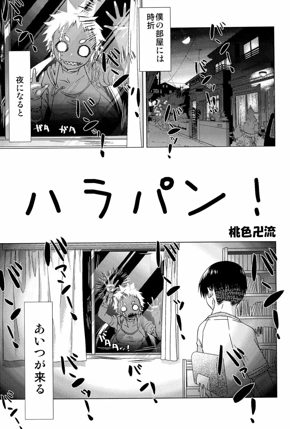 毒どくvol.14 月光椿・完 Page.50