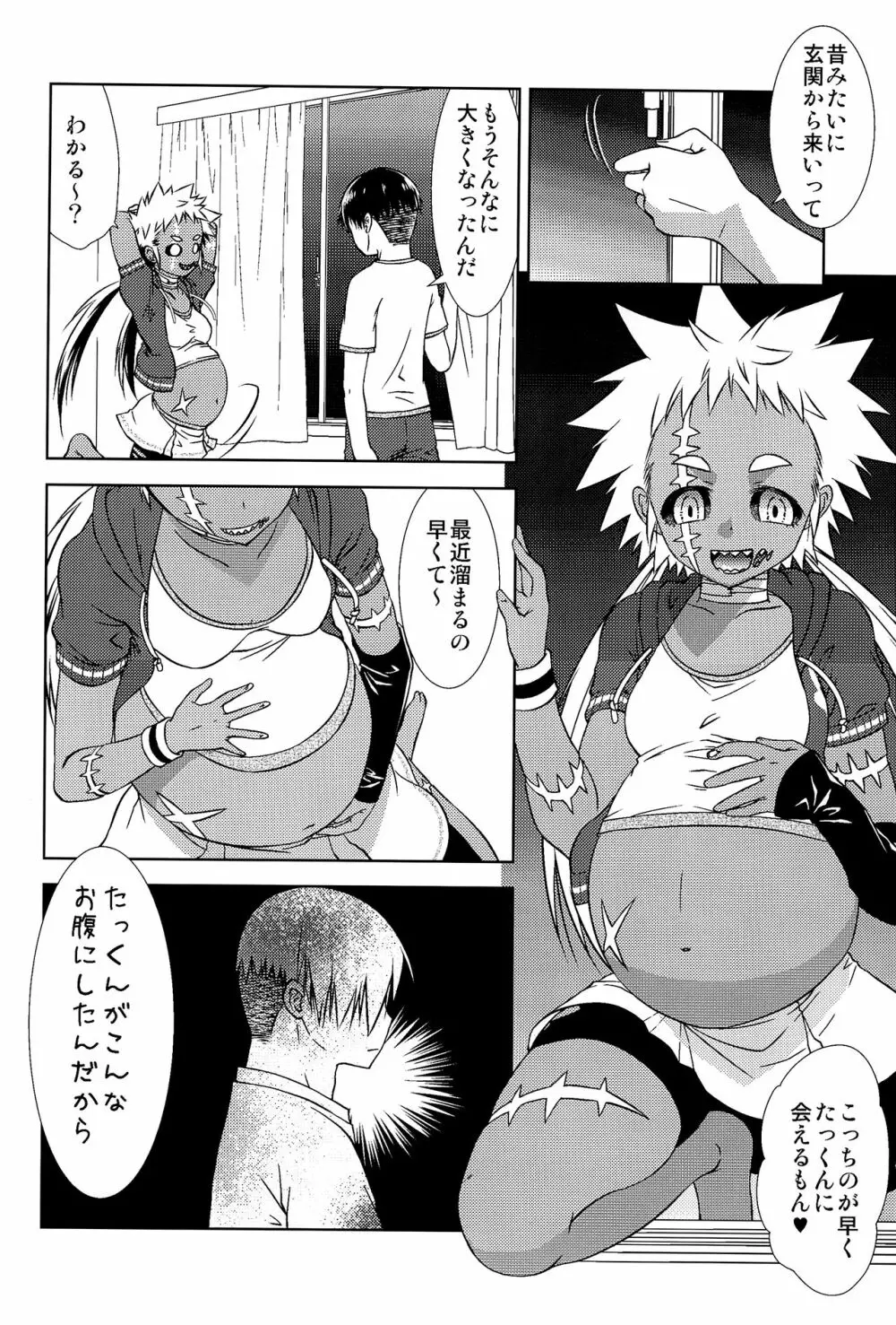 毒どくvol.14 月光椿・完 Page.51