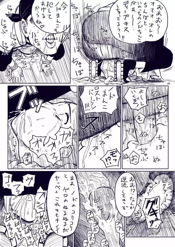 Ino Gets Skullraped Page.3