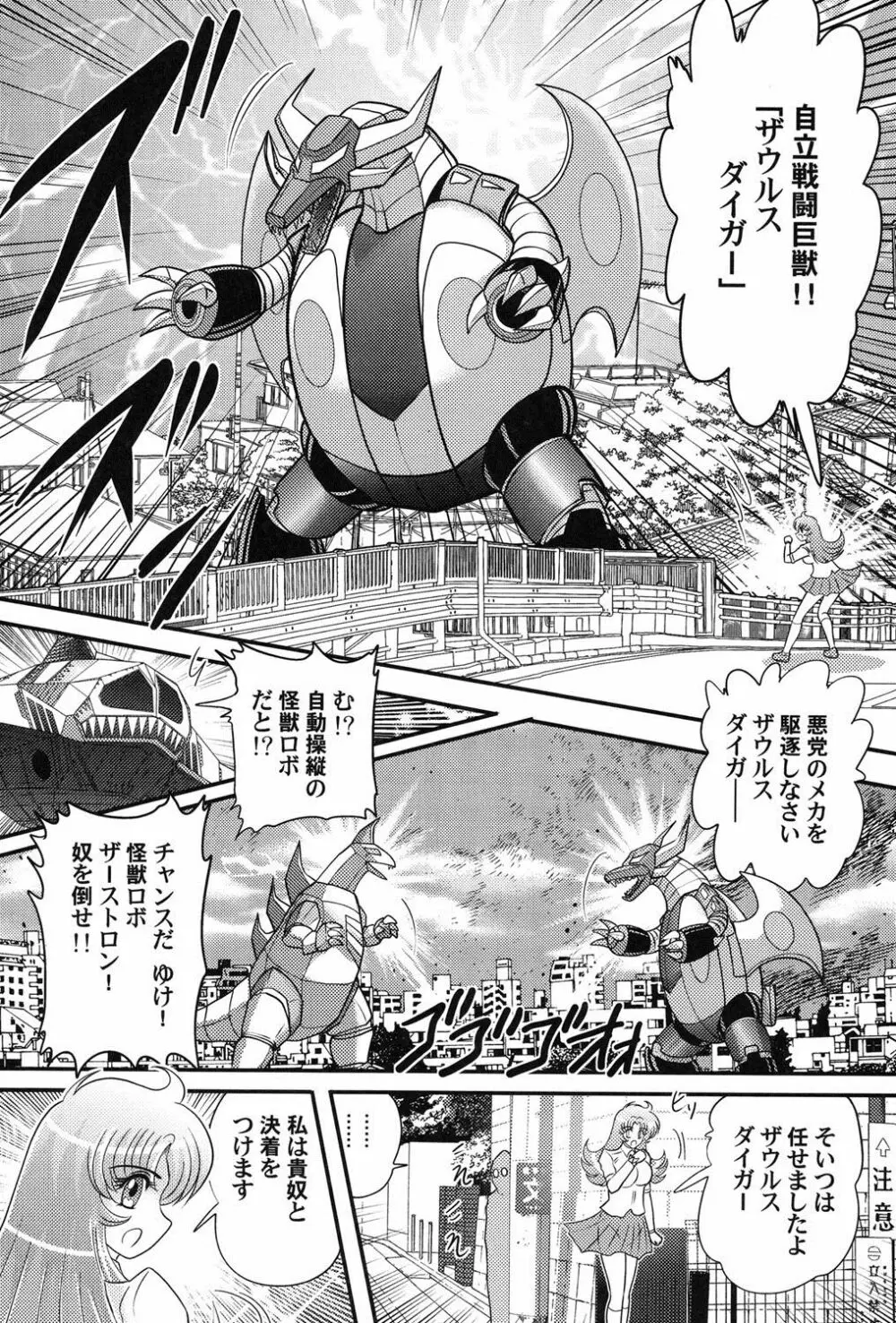 宇宙の王女・アリア淫乳姫 Page.32