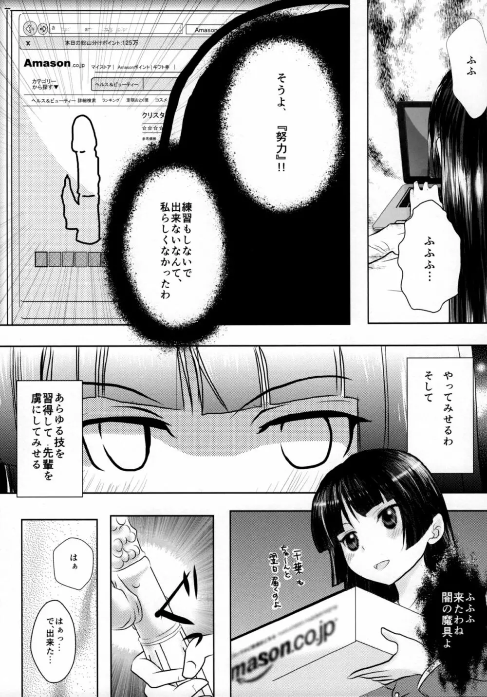 Kuroneko Page.11