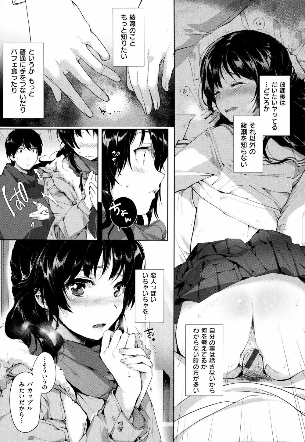 SCANDAL! Limited Edition Page.32
