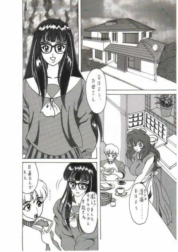 Shokushu Kanran 2 Page.47