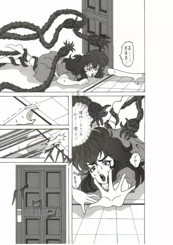 Shokushu Kanran 2 Page.56