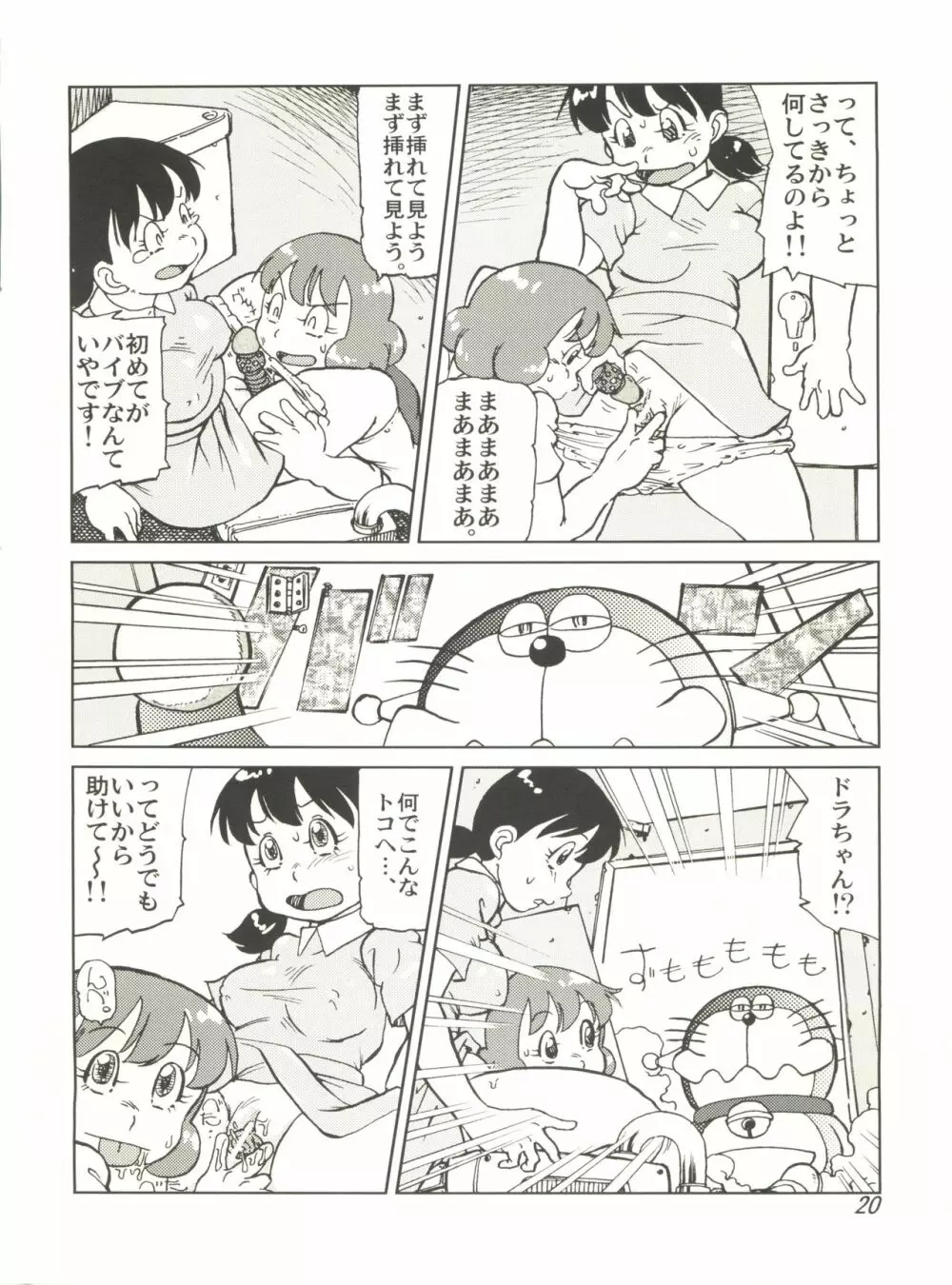 COUNTER DORA SHIZUKA & KAKUGARI GUARDIAN Page.19