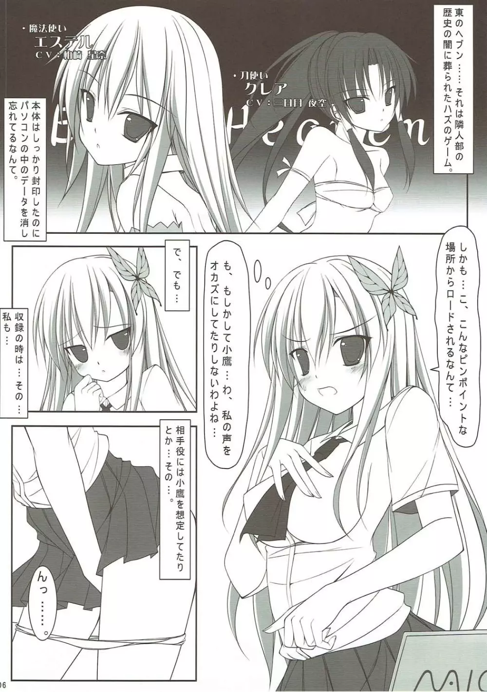 残念女とリア充男 Page.5