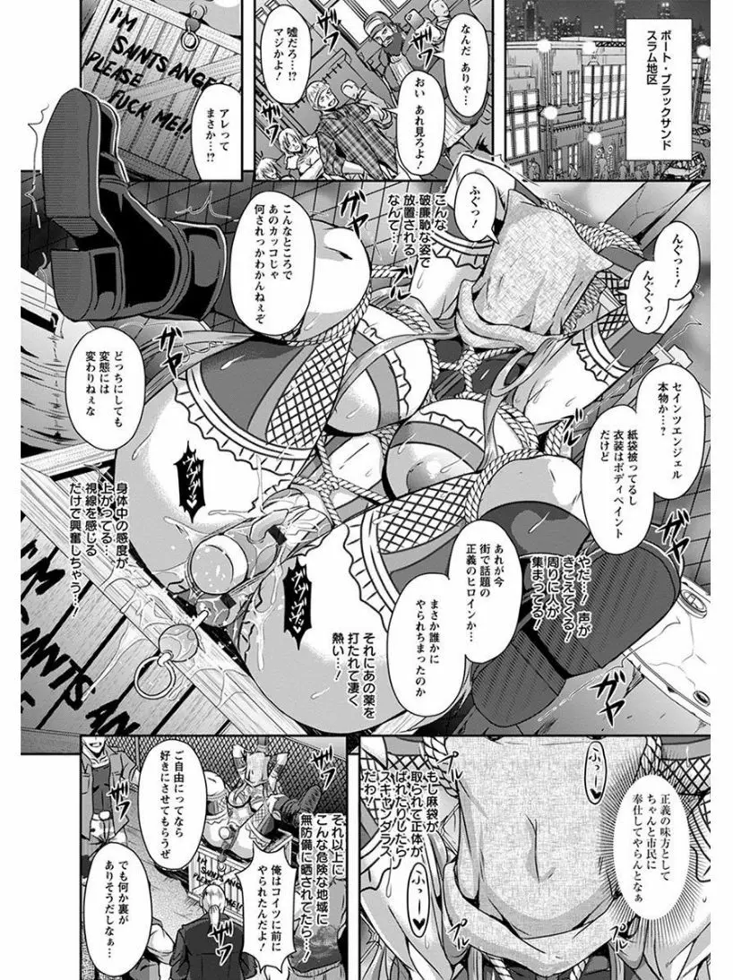 エンジェルクラブ MEGA Vol.05 Page.106