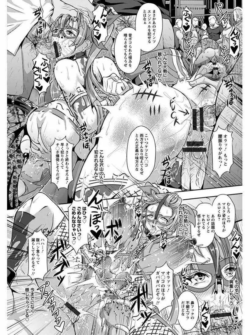 エンジェルクラブ MEGA Vol.05 Page.110