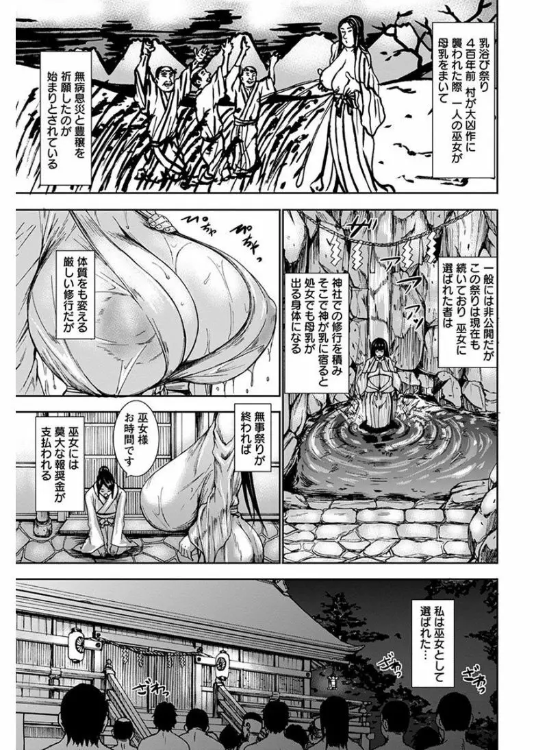 エンジェルクラブ MEGA Vol.05 Page.155