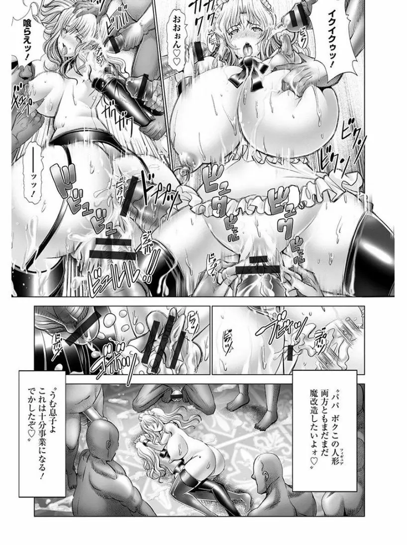 エンジェルクラブ MEGA Vol.05 Page.277