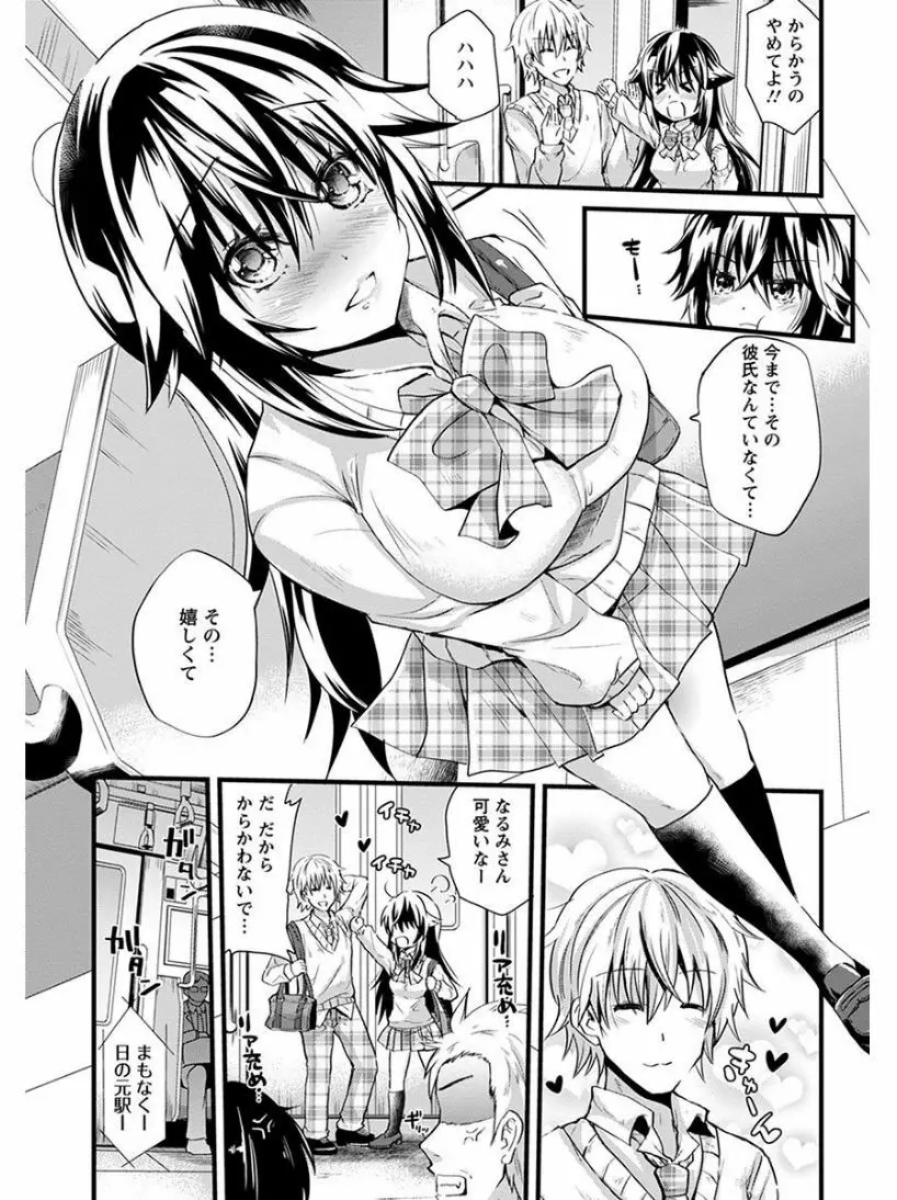 エンジェルクラブ MEGA Vol.05 Page.280