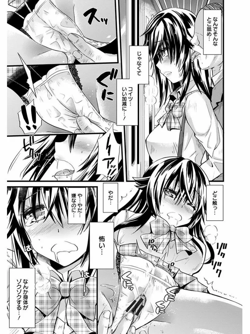 エンジェルクラブ MEGA Vol.05 Page.283