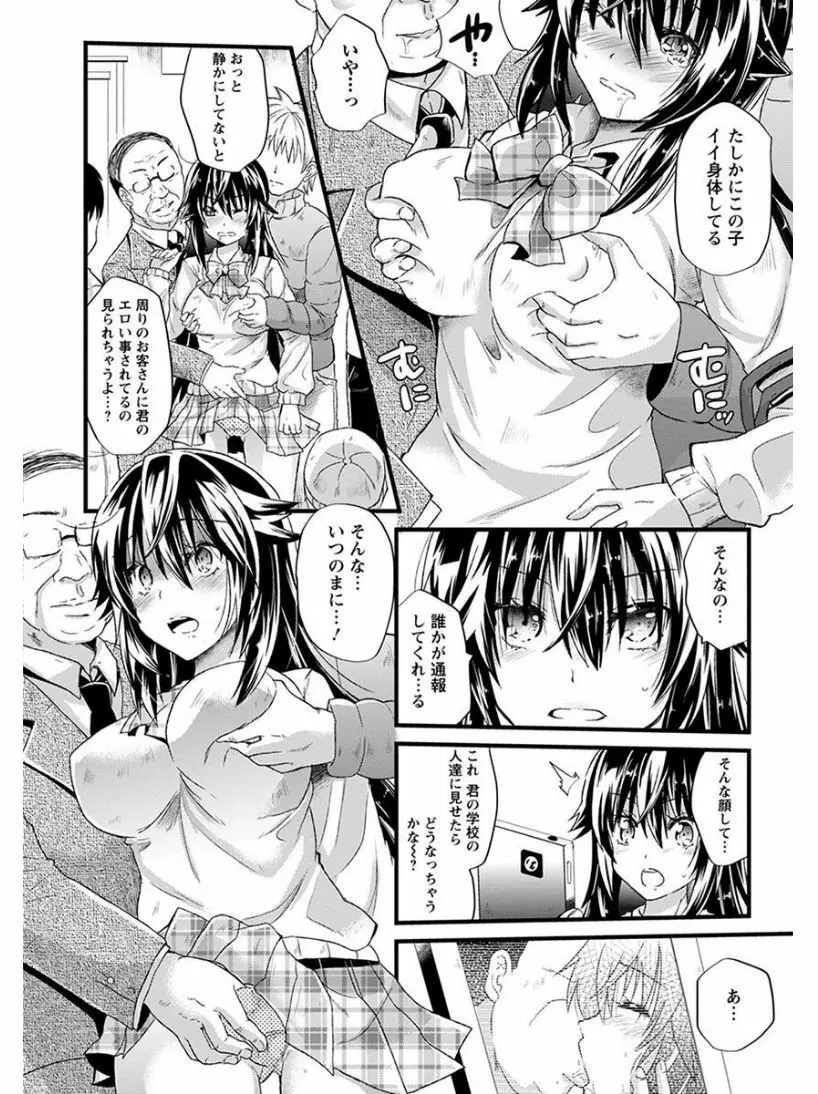 エンジェルクラブ MEGA Vol.05 Page.288