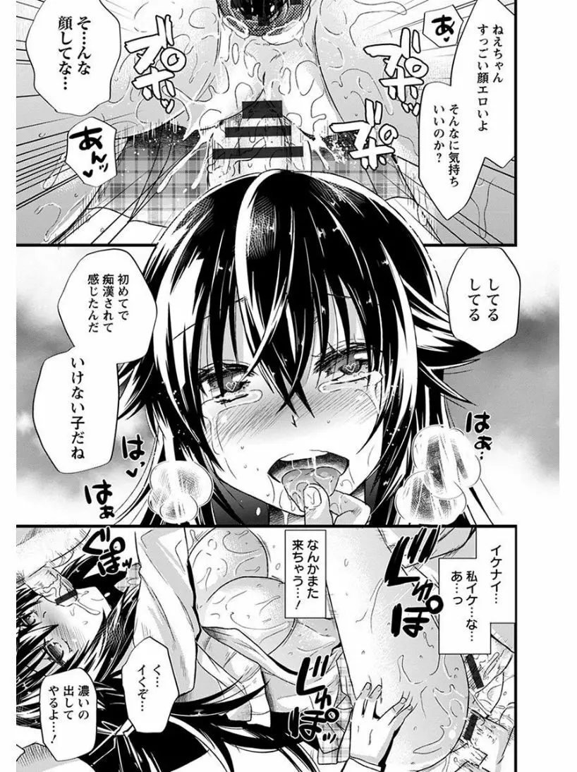 エンジェルクラブ MEGA Vol.05 Page.295