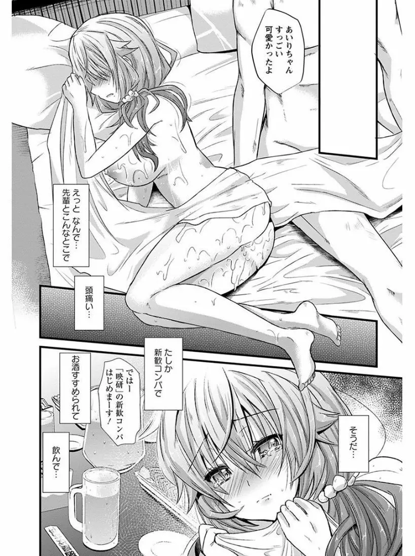 エンジェルクラブ MEGA Vol.05 Page.300