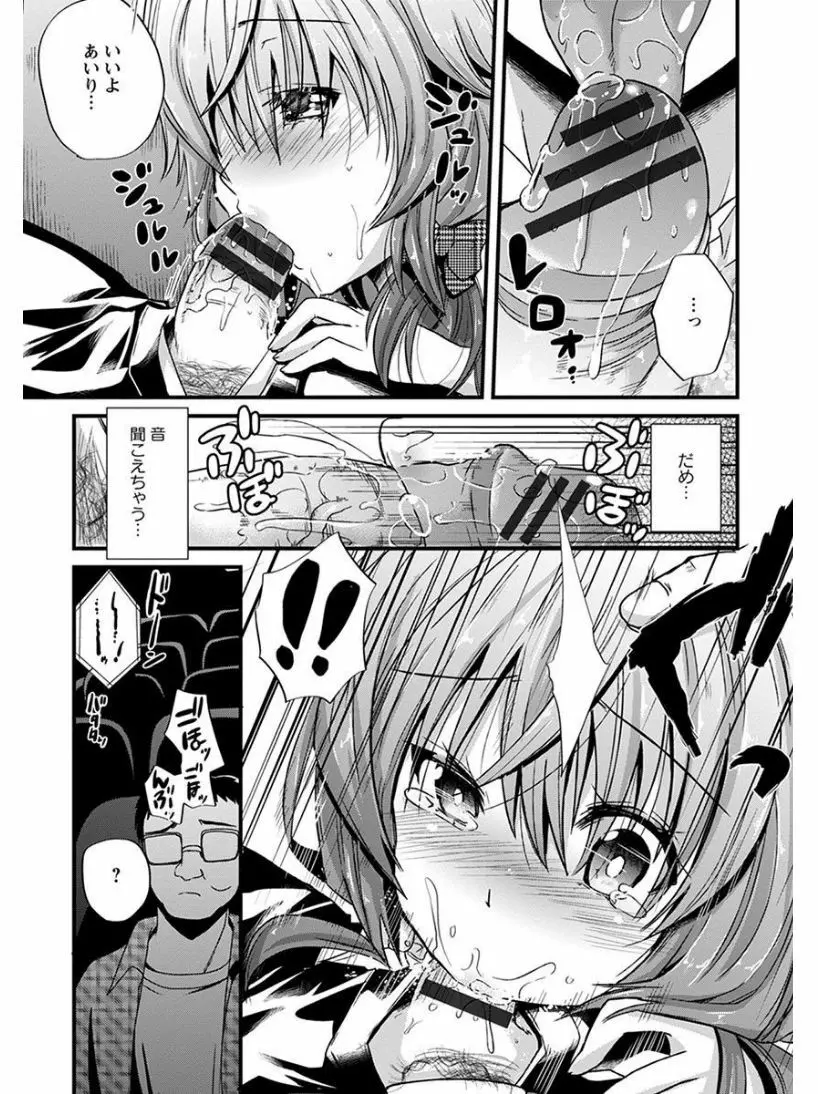 エンジェルクラブ MEGA Vol.05 Page.303