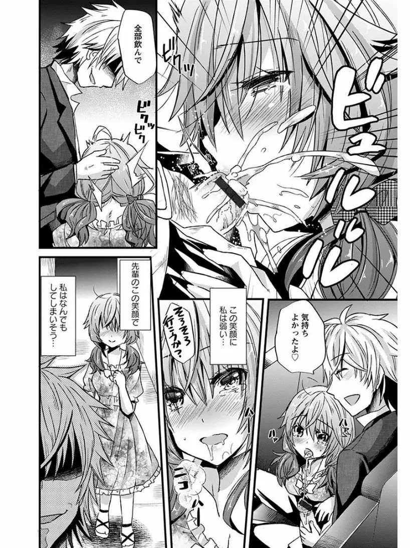 エンジェルクラブ MEGA Vol.05 Page.304