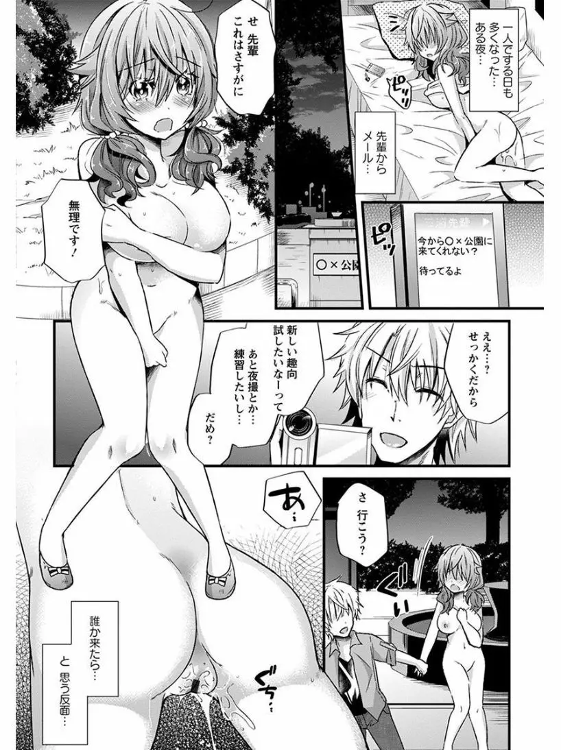 エンジェルクラブ MEGA Vol.05 Page.308