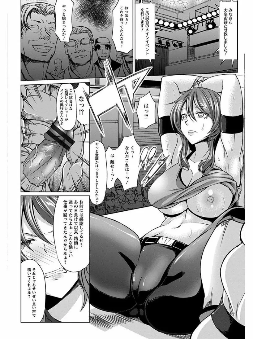 エンジェルクラブ MEGA Vol.05 Page.36