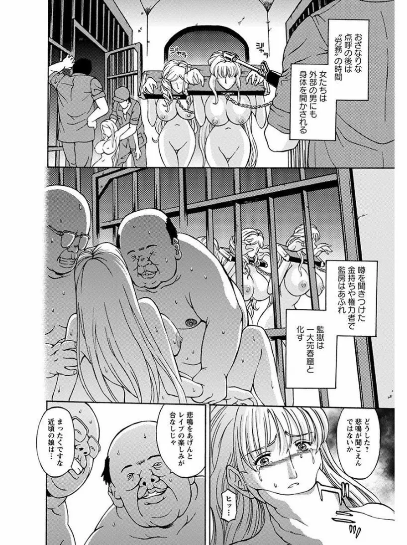 エンジェルクラブ MEGA Vol.05 Page.364