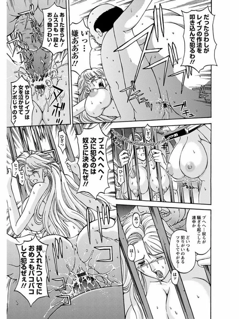 エンジェルクラブ MEGA Vol.05 Page.365