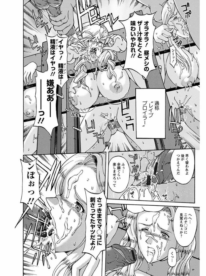 エンジェルクラブ MEGA Vol.05 Page.368