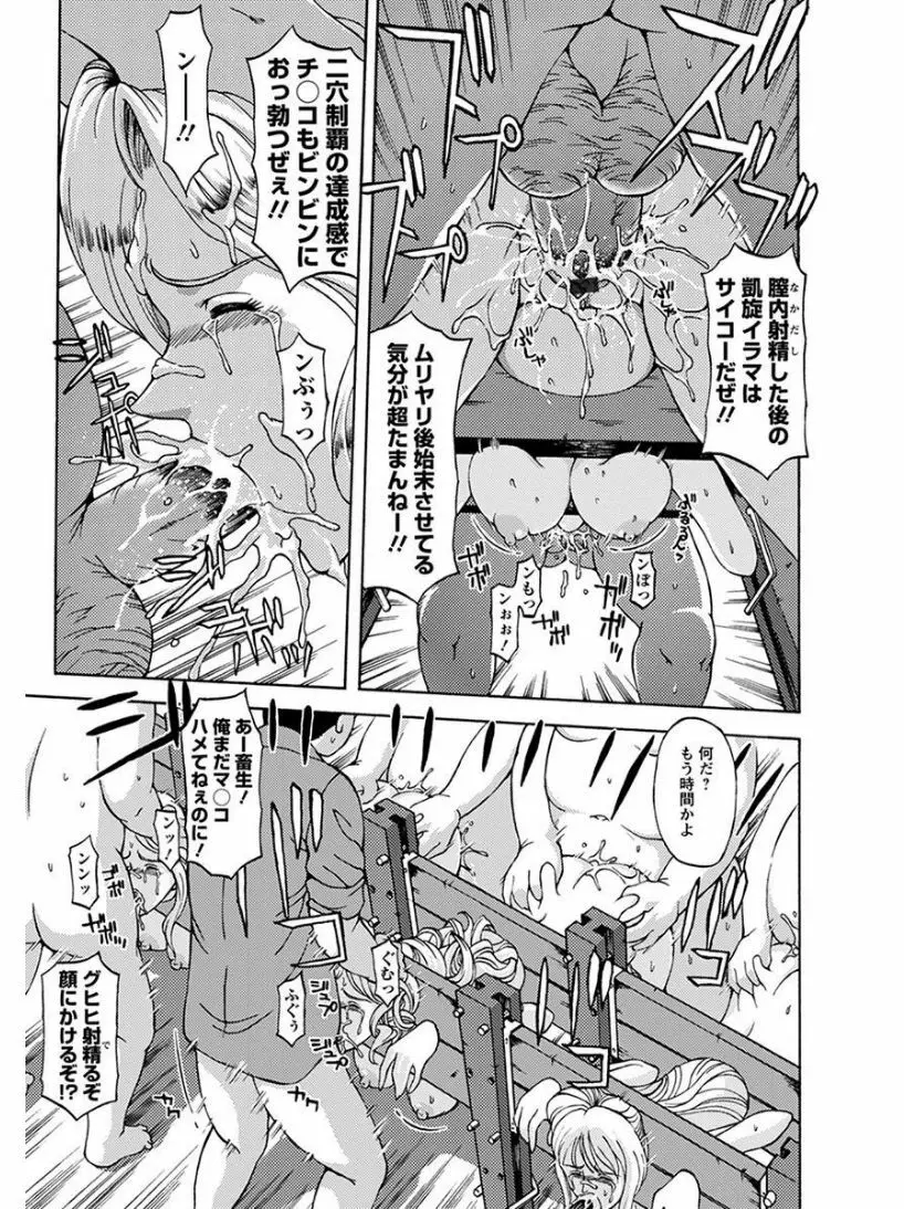 エンジェルクラブ MEGA Vol.05 Page.369