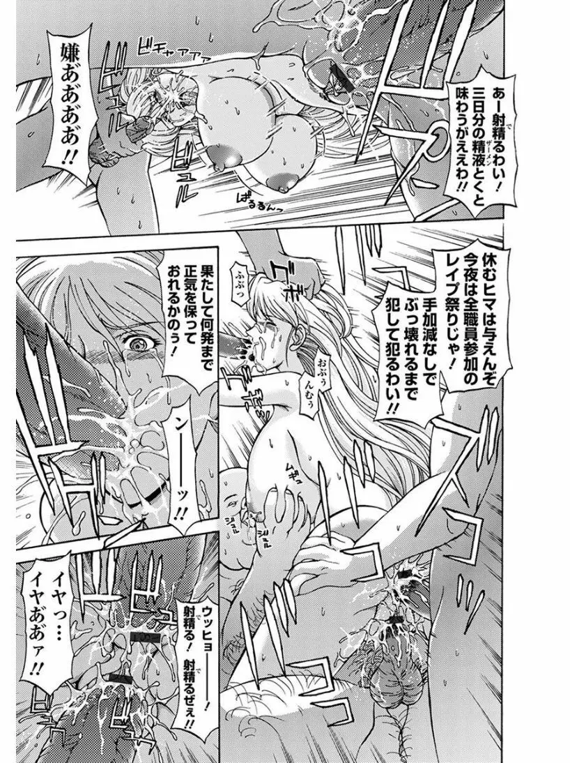 エンジェルクラブ MEGA Vol.05 Page.375