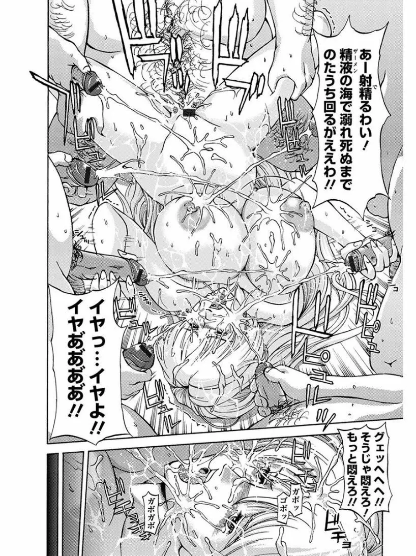 エンジェルクラブ MEGA Vol.05 Page.378