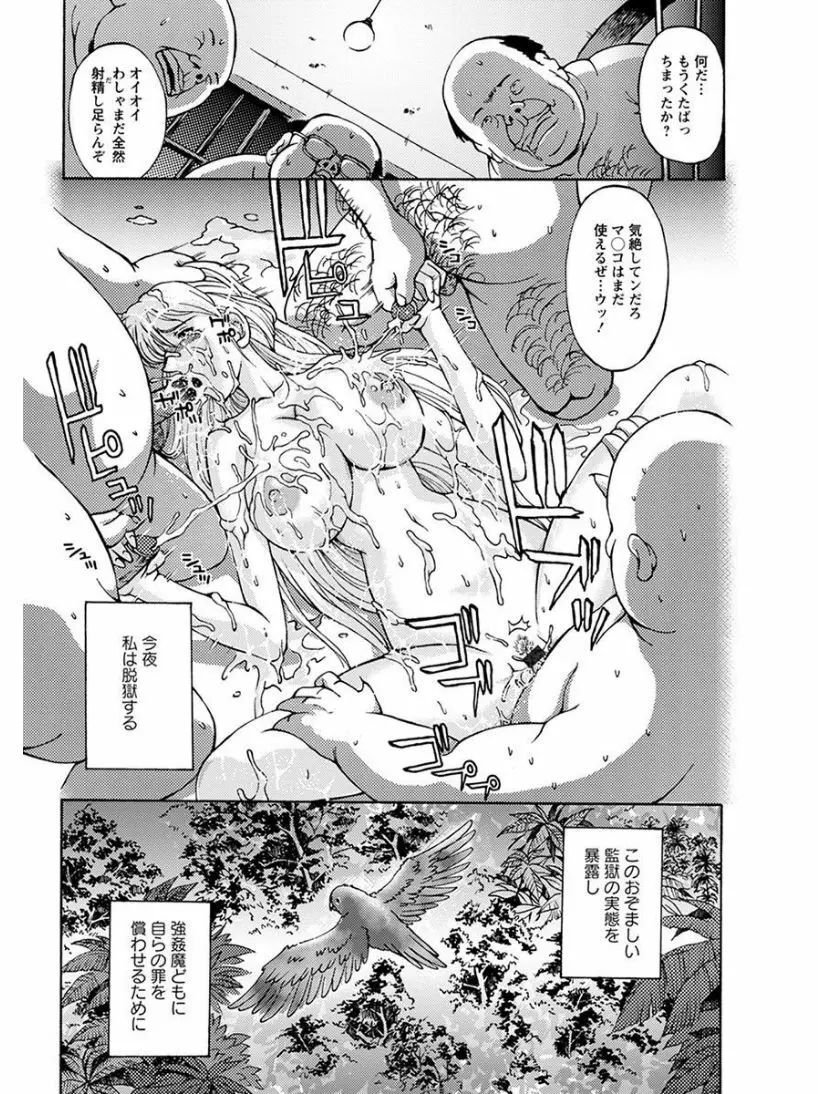 エンジェルクラブ MEGA Vol.05 Page.379