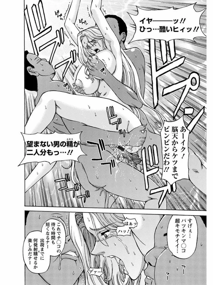 エンジェルクラブ MEGA Vol.05 Page.394