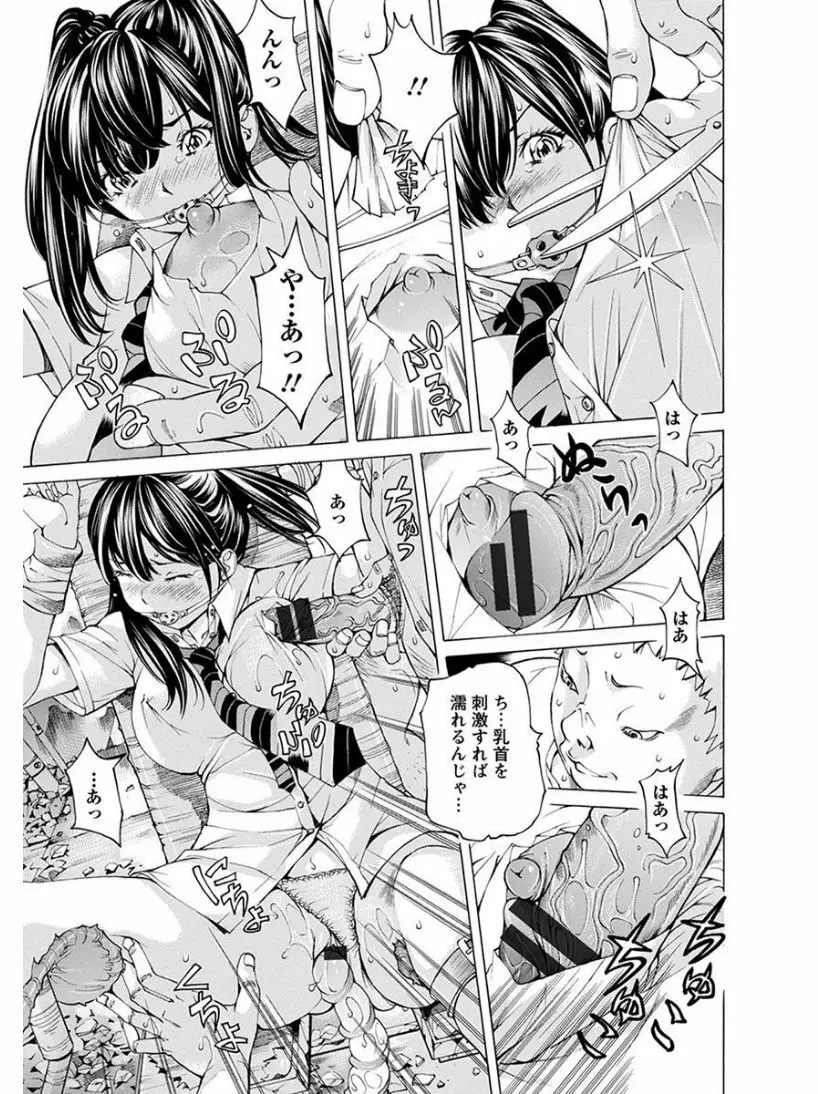 エンジェルクラブ MEGA Vol.05 Page.411