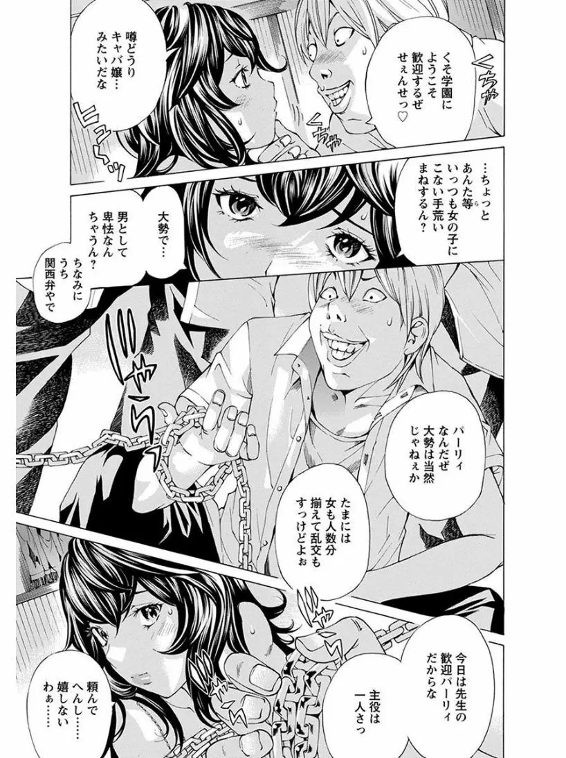 エンジェルクラブ MEGA Vol.05 Page.423