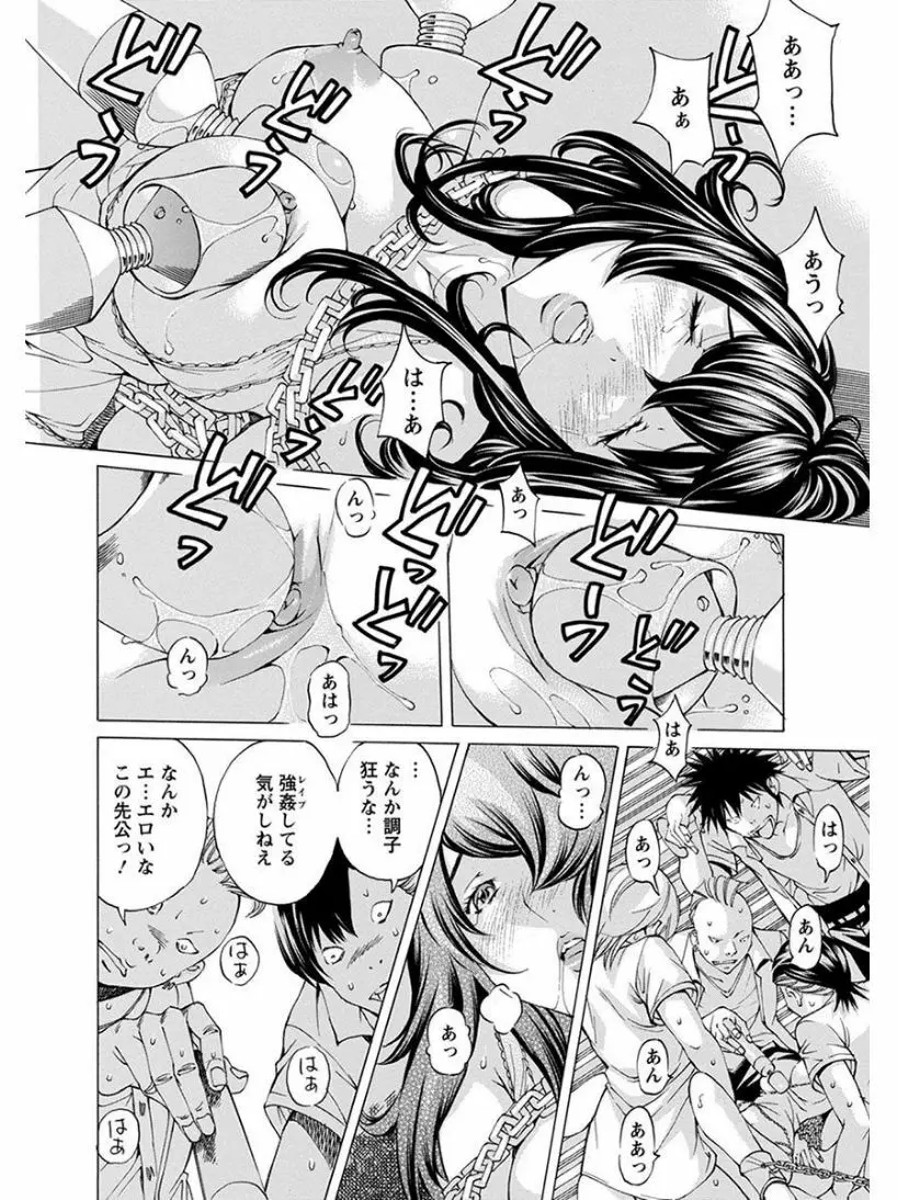 エンジェルクラブ MEGA Vol.05 Page.430