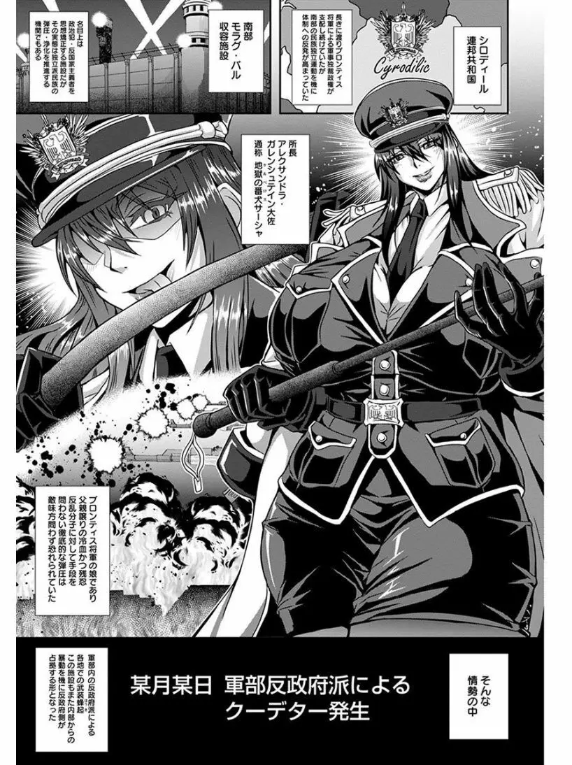 エンジェルクラブ MEGA Vol.05 Page.75