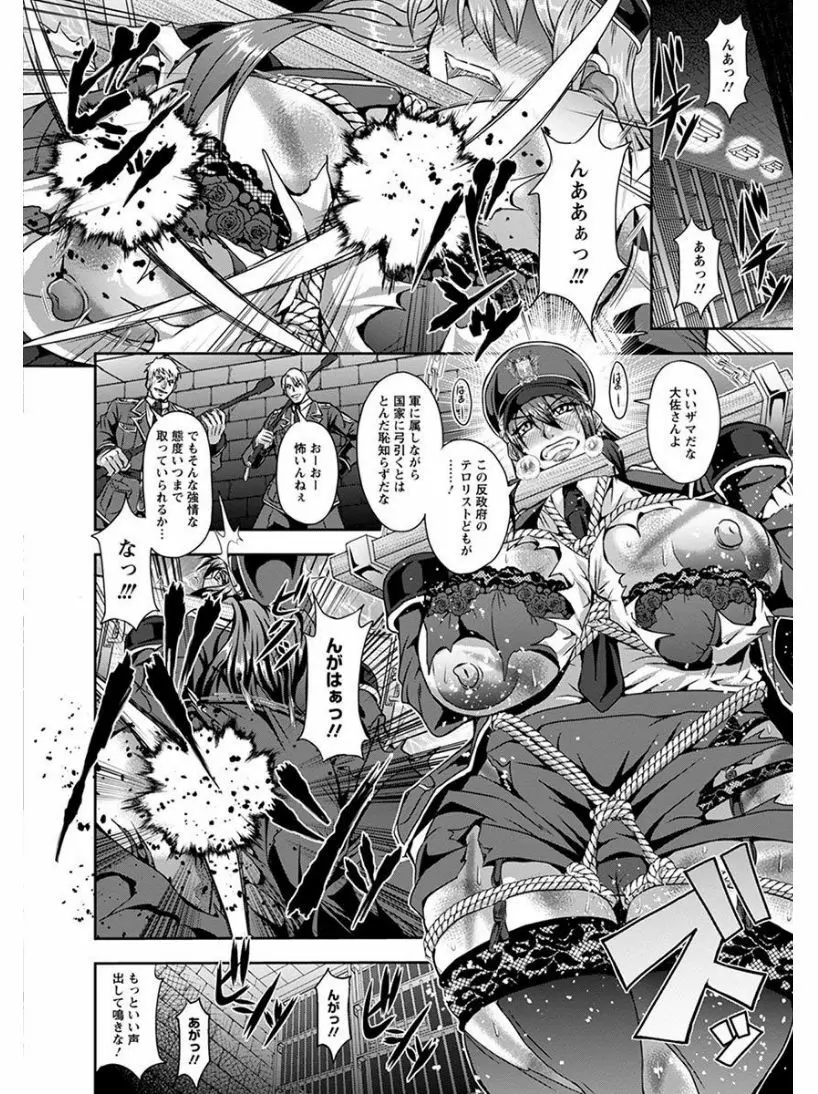 エンジェルクラブ MEGA Vol.05 Page.76