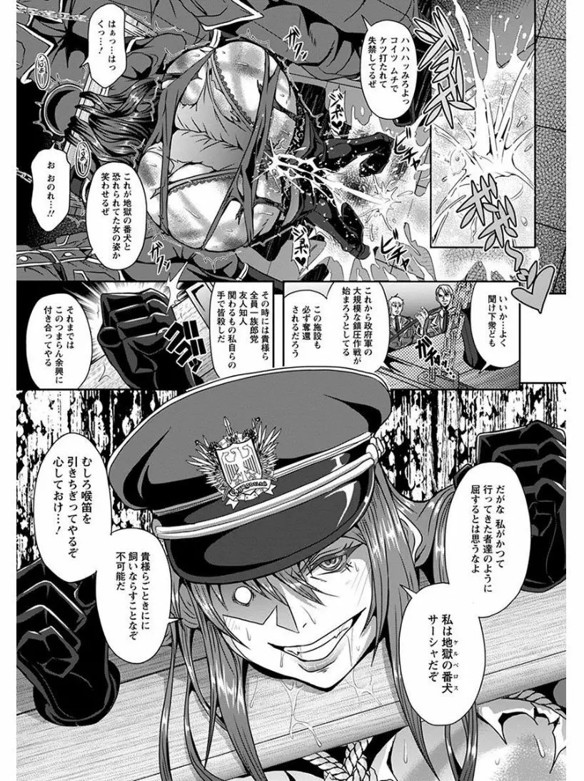 エンジェルクラブ MEGA Vol.05 Page.77