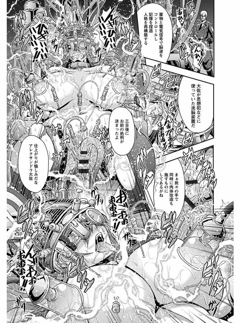 エンジェルクラブ MEGA Vol.05 Page.83