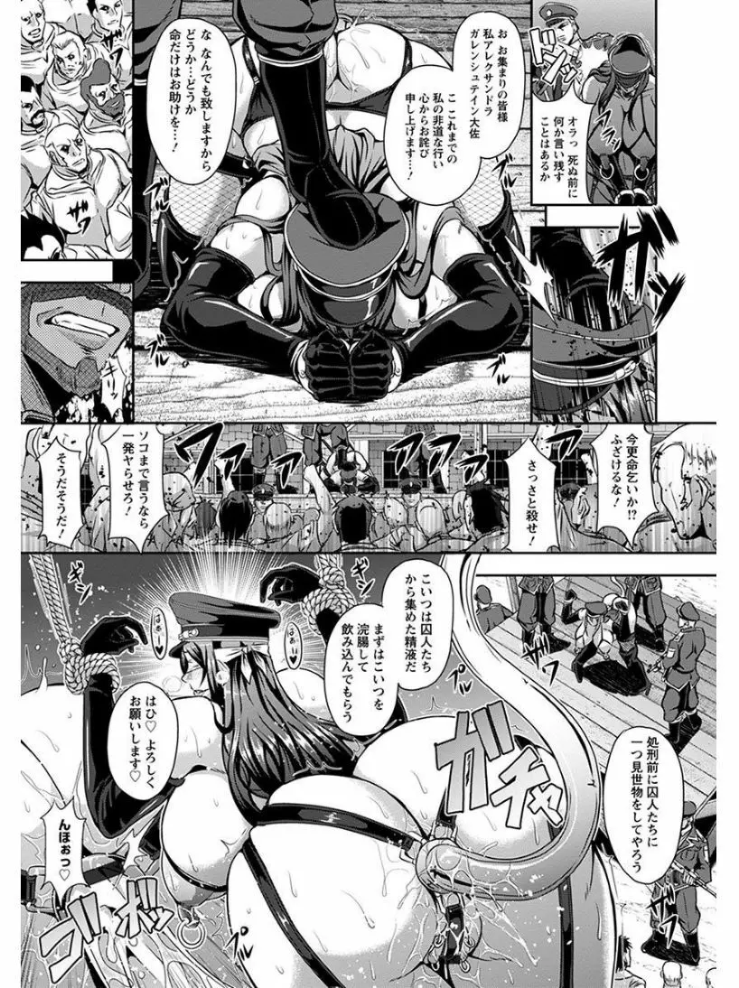 エンジェルクラブ MEGA Vol.05 Page.85