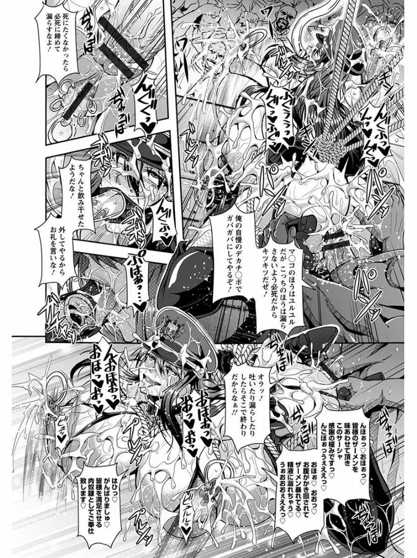 エンジェルクラブ MEGA Vol.05 Page.90