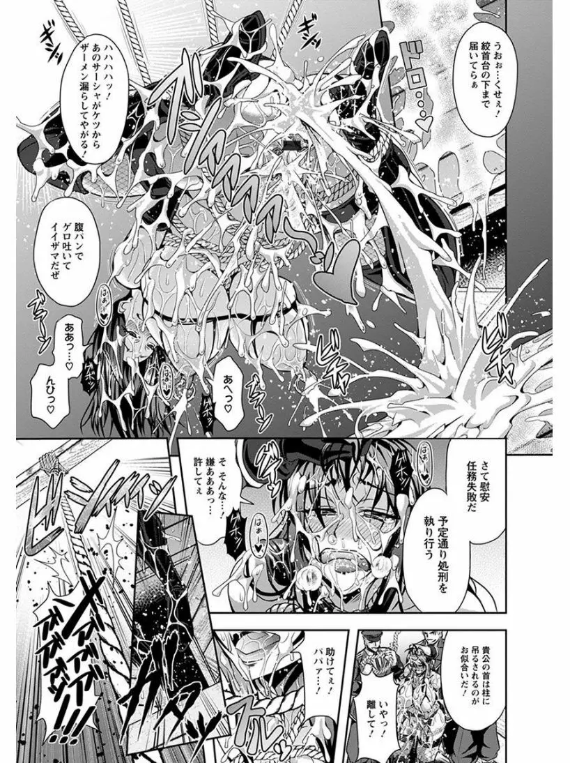 エンジェルクラブ MEGA Vol.05 Page.93