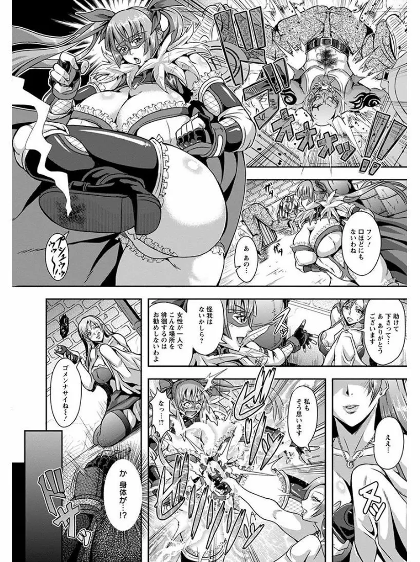 エンジェルクラブ MEGA Vol.05 Page.96