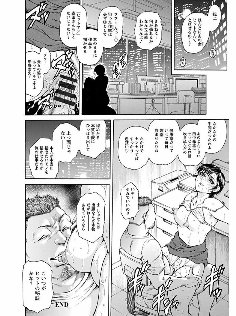 エンジェルクラブ MEGA Vol.03 Page.154