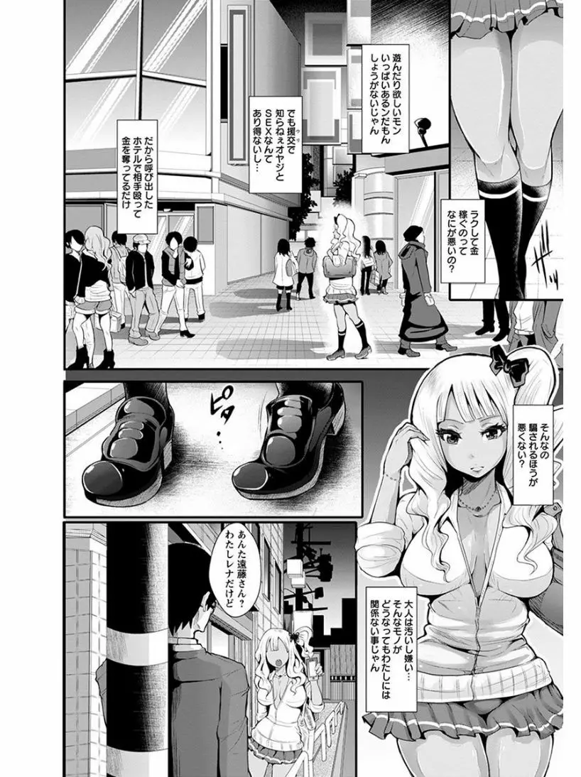 エンジェルクラブ MEGA Vol.03 Page.156