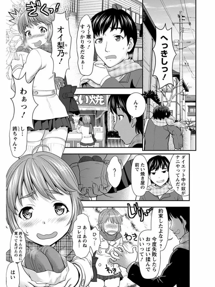 エンジェルクラブ MEGA Vol.03 Page.219