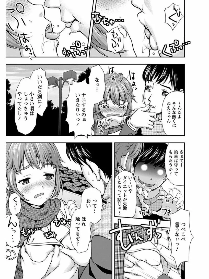 エンジェルクラブ MEGA Vol.03 Page.223